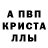 Alpha-PVP кристаллы Bakhtiyar Aryngazin