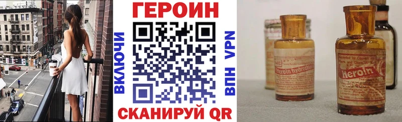 как найти наркотики  Невельск  ГЕРОИН Афган 