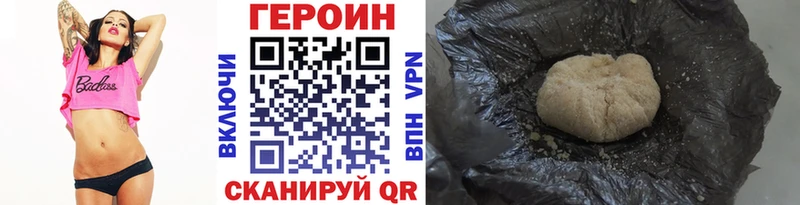 ГЕРОИН герыч Невельск