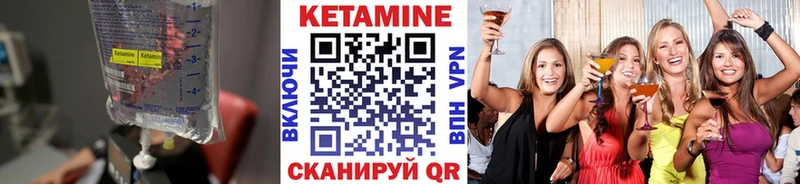 Кетамин VHQ  KRAKEN ССЫЛКА  Невельск 