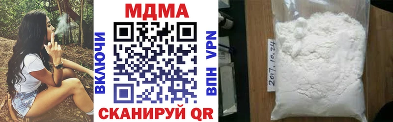 закладка  Невельск  MEGA   МДМА VHQ 