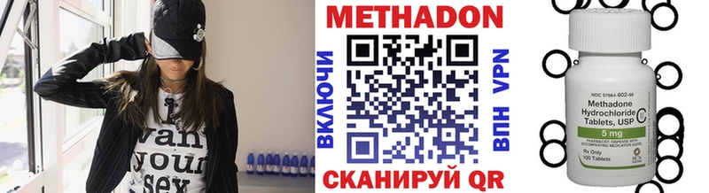Метадон кристалл Невельск